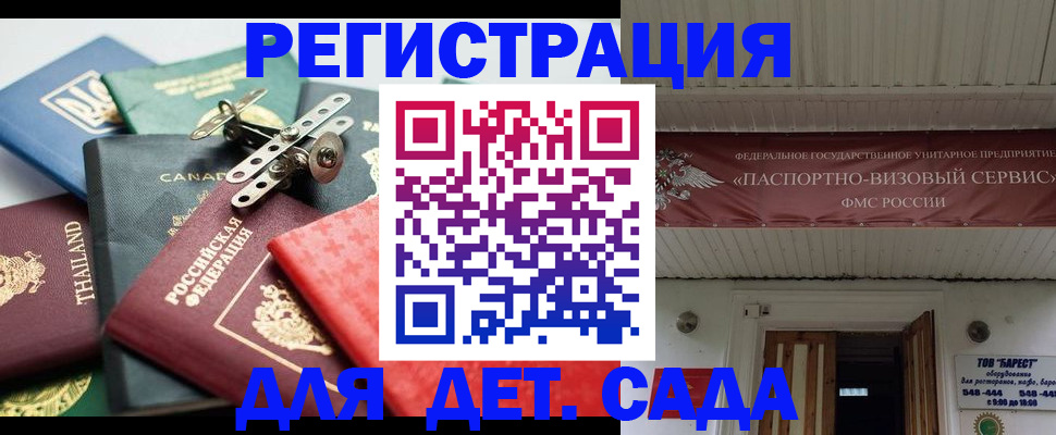 временная регистрация 2025 в Михайловке